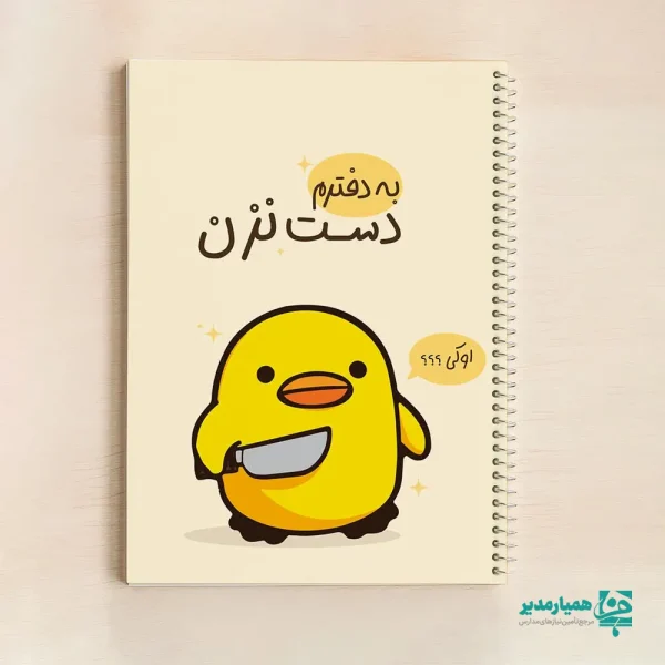 دفتر نقاشی - Image 1