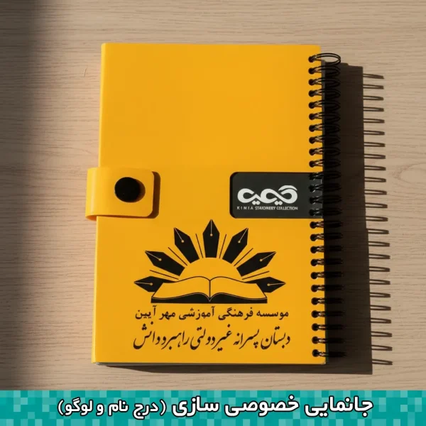 دفترچه دکمه دار - Image 3