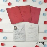 شناسنامه شهدا