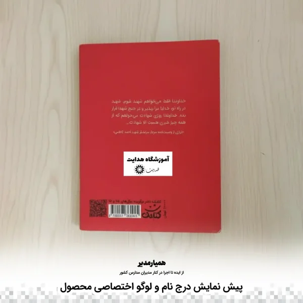 شناسنامه شهدا - Image 3