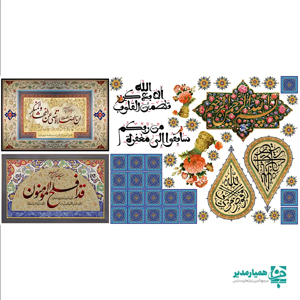 قرآنی استیکر دیواری قرآن(کد18) - Image 1