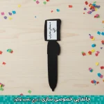 نشانگر جشن خودکار - Image 2