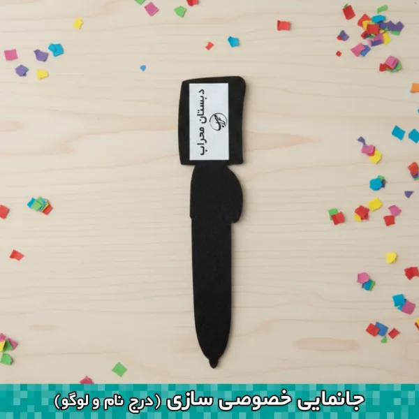 نشانگر جشن خودکار - Image 2