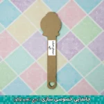 نشانگر کتاب دخترانه - Image 2