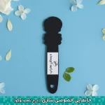 نشانگر من قرآن را دوست دارم(پسرانه) - Image 2