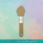 نشانگر کتاب پسرانه - Image 2