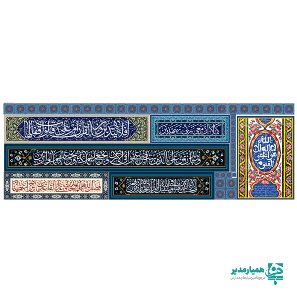 استیکر دیواری کاشی و کتیبه ویژه نمازخانه (کد53) - Image 1