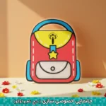 زیپ کیپ  طرح کیف - Image 4