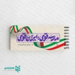 دفتر یادداشت کاغذ سفید اختصاصی - Image 4