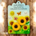 کارت کش مو آفتابگردان