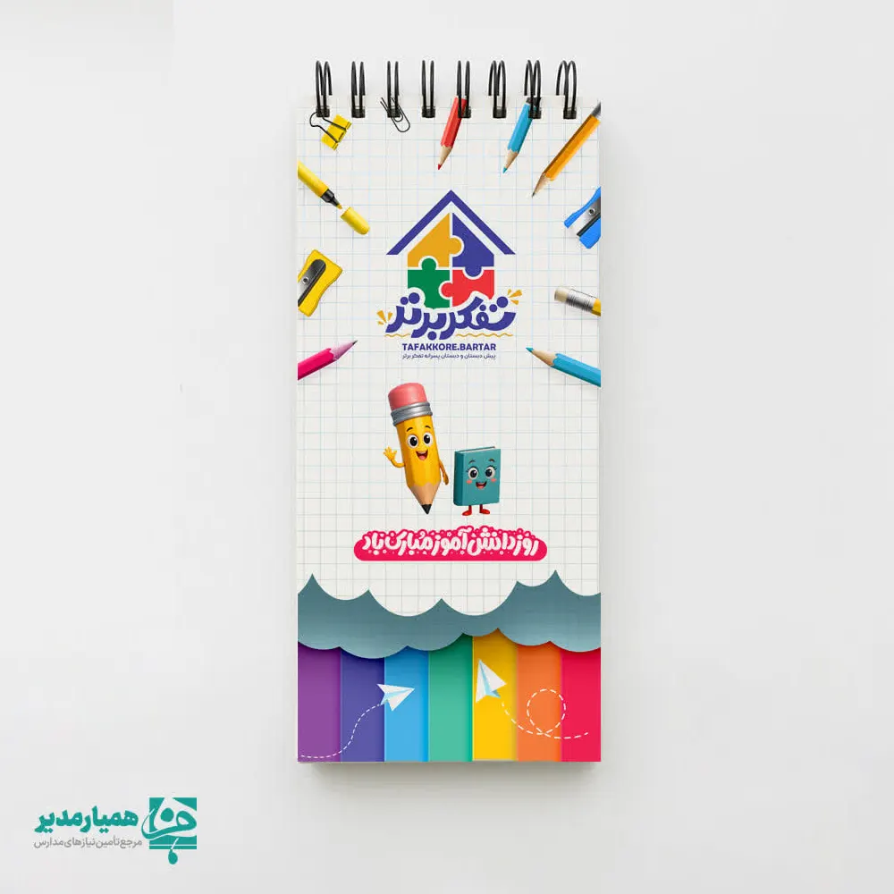 25 " دفتر یادداشت کاغذ سفید - Image 1