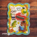 " 🐾 تراش ساده طرح حیوانات این تراش‌های فانتزی با شکل‌های جذاب حیوانات و رنگ‌های شاد، به ابزار نوشتاری روزمره دانش‌آموزان جلوه‌ای دلنشین می‌بخشند. طراحی سبک و اندازه کوچک باعث می‌شود به راحتی در کیف مدرسه یا جامدادی جا بگیرند و همیشه در دسترس باشند. 🌈 عرضه در رنگ‌های متنوع و شاد 🐶🐱 طرح‌های بانمک حیوانات برای جذابیت بیشتر ✏️ تیغه مقاوم و تیز برای تراشیدن آسان و دقیق 📦 سایز کوچک و قابل حمل روزانه 🎯 مناسب برای استفاده در مدرسه، منزل و کلاس‌های هنری 📚 تراش ساده طرح حیوانات، همراهی شاد برای دانش‌آموزانی که به لوازم تحریر فانتزی و رنگارنگ علاقه دارند. شما می توانید این تراش زیبا رابا کارت سفارش بدید🌈