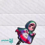 ست چوبی قهرمان ایرانم دخترانه - Image 2