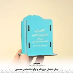 جامدادی طرح قطره آب دانا - Image 2