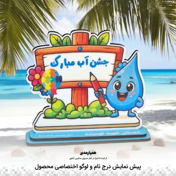 استند چوبی طرح قطره آب هنرمند - Image 2