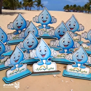 استند چوبی طرح جشن آب مبارک ساده