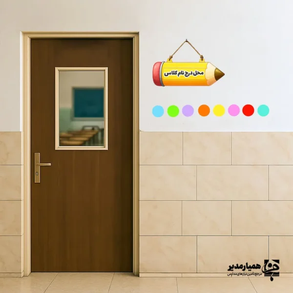 تابلو چوبی کلاسی طرح مداد رنگی با آویز کنفی - Image 1