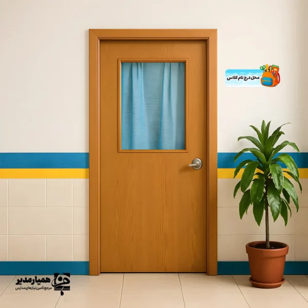 تابلو چوبی کلاسی طرح کوله پشتی - Image 2
