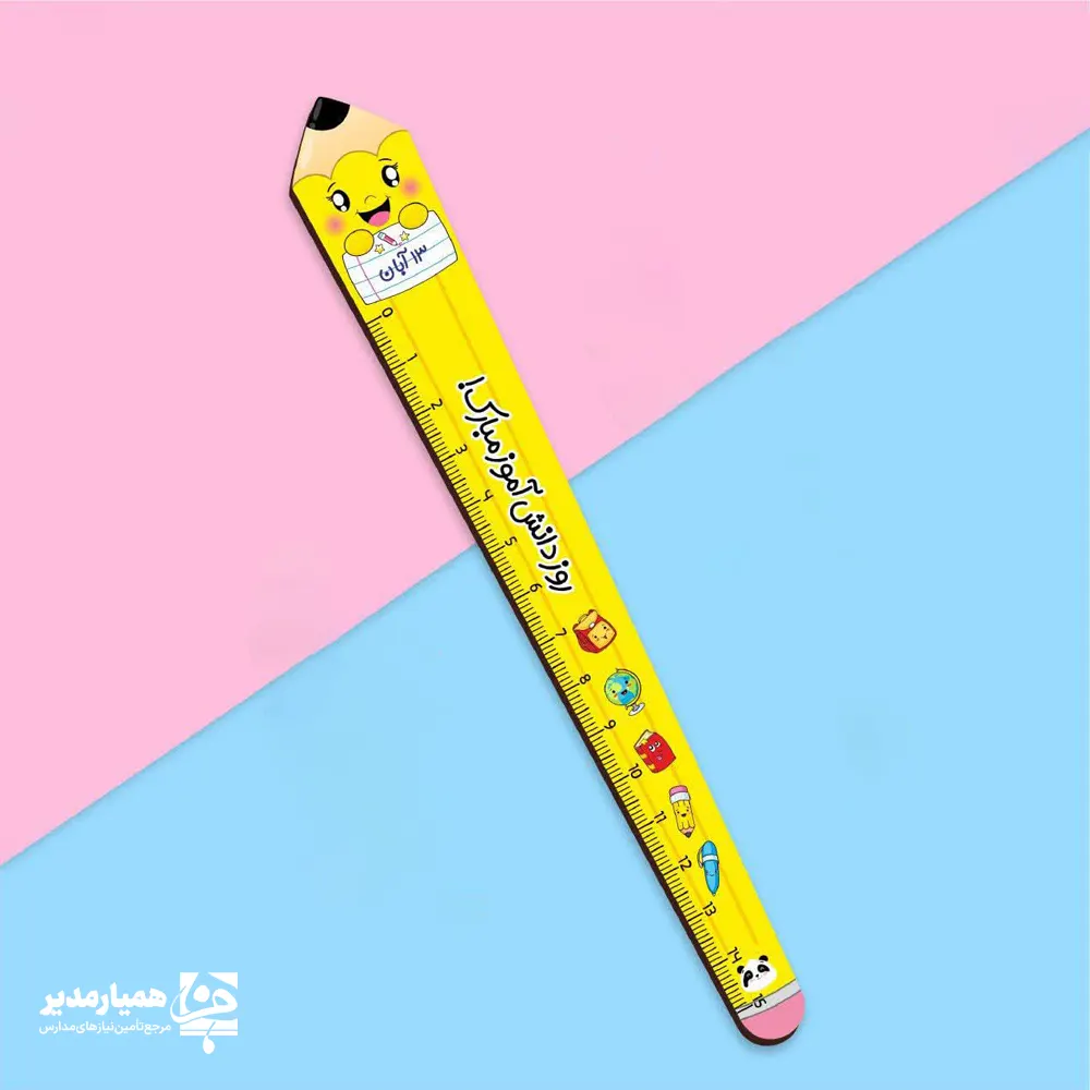 H0671 جامدادی استند طرح روزدانش آموز مبارک - Image 1
