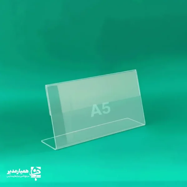 استند اسم افقی پلکسی خارجی (رومیزی شفاف)  سایزA5 - Image 1