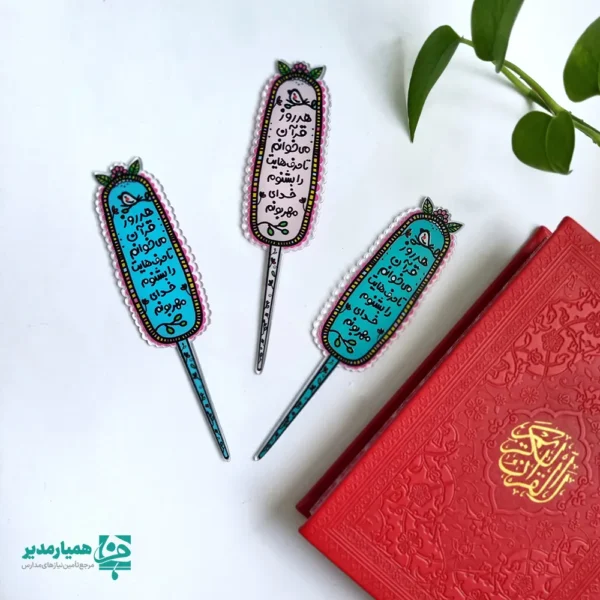 نشانگر قرآنی پلکسی طرح پر - Image 1