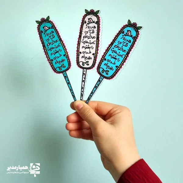 نشانگر قرآنی پلکسی طرح پر - Image 2