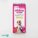 " دفتر یادداشت کاغذ سفید - Image 2