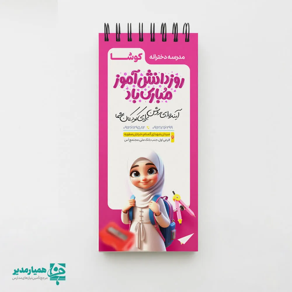 photo_۲۰۲۵-۱۰-۱۱_۱۷-۵۲-۵۳ (3) (1) " دفتر یادداشت کاغذ سفید - Image 2