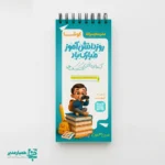 " دفتر یادداشت کاغذ سفید - Image 3