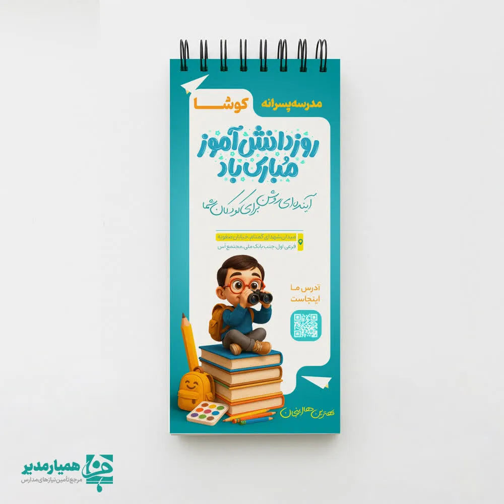 photo_۲۰۲۵-۱۰-۱۱_۱۷-۵۲-۵۳ (4) - Copy " دفتر یادداشت کاغذ سفید - Image 3