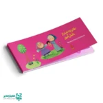 دفترچه امتیاز دانش آموز