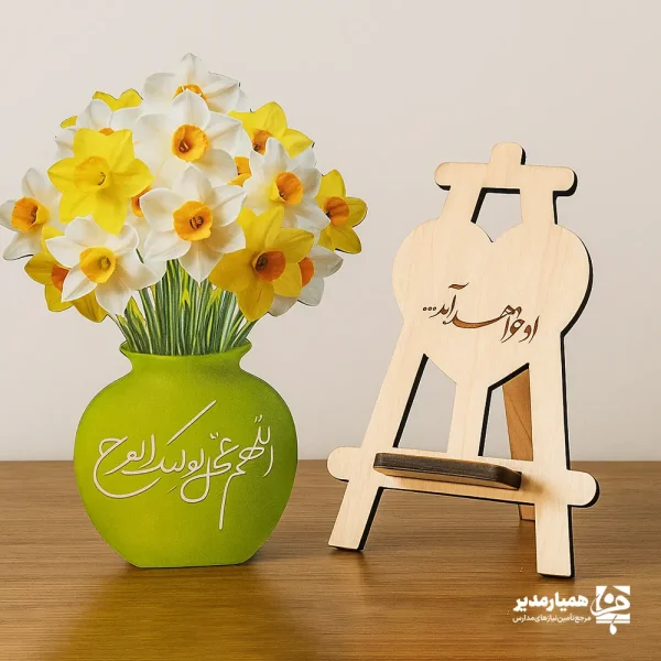 استند چوبی او خواهد آمد - Image 1
