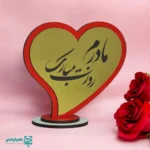 استند روز مادر (1) - Image 2