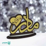 استند روز مادر کد (4) - Image 2