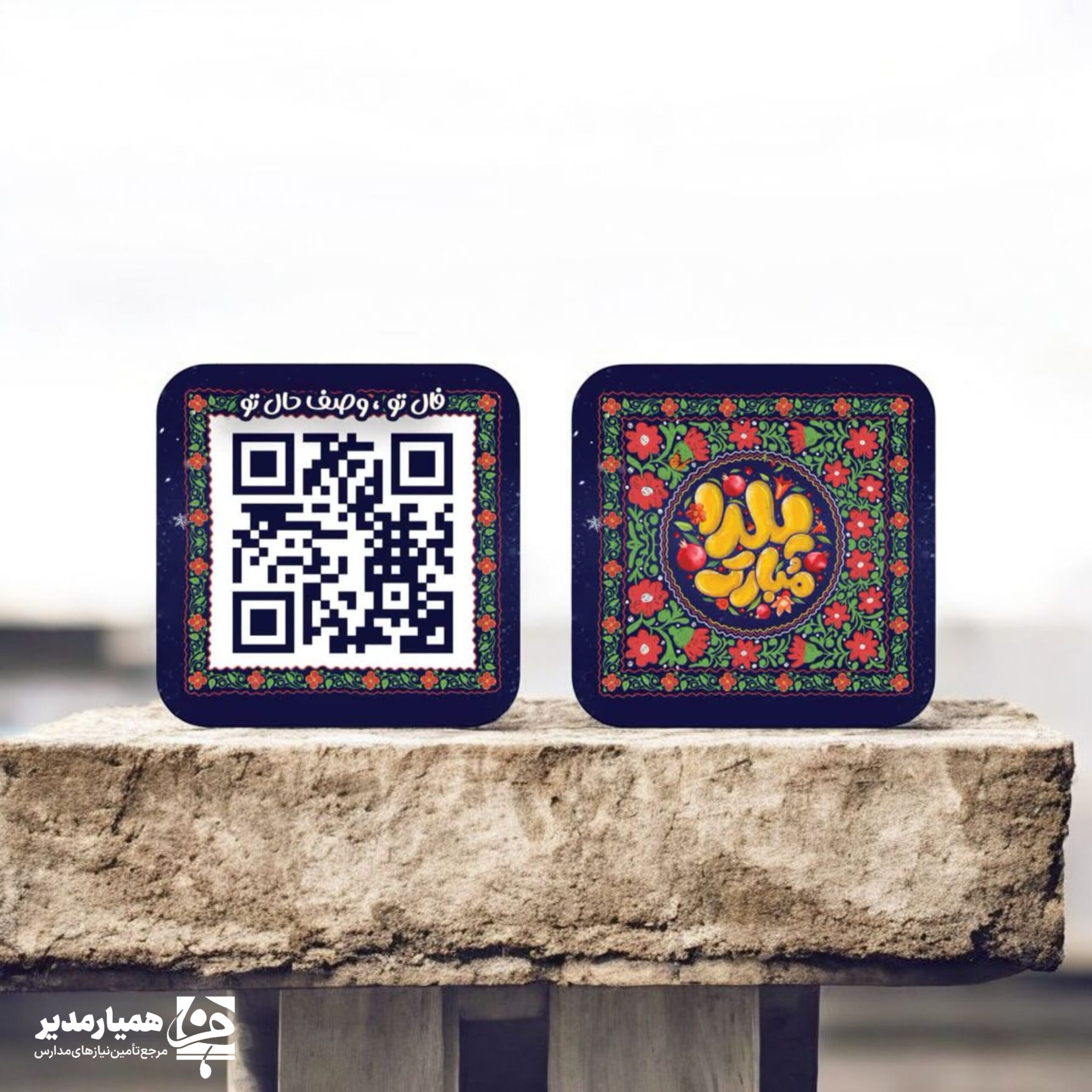 IMG_20251112_061300_484 کارت فال مربع یلدایی - Image 1