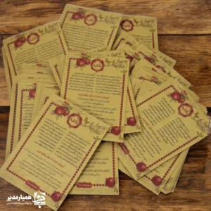 بسته ۲۰۰تایی فال حافظ