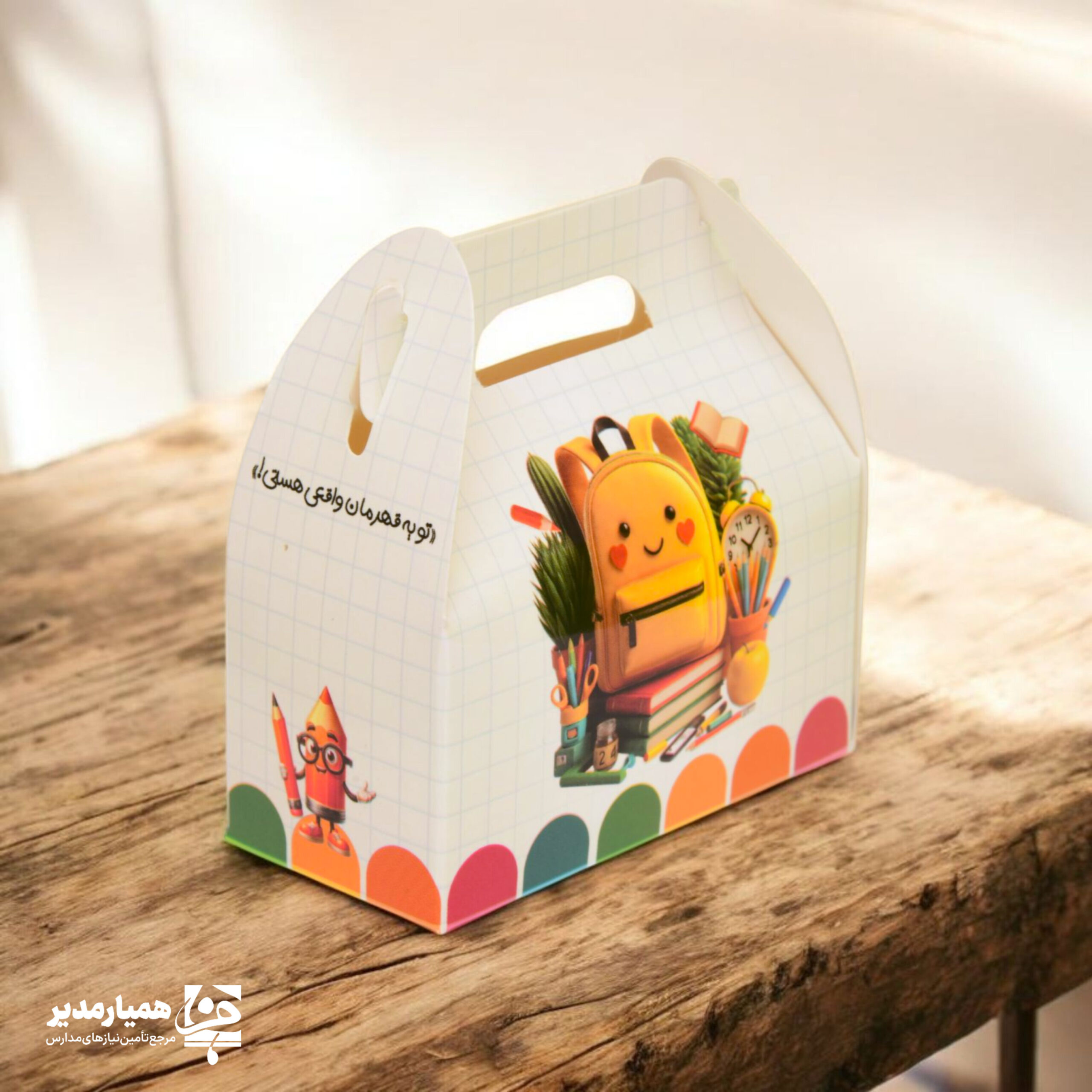 InShot_20251119_235735092 جعبه نقلی همکلاسی سلام - Image 1