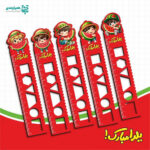 خط کش شابلون دار یلدا - Image 2