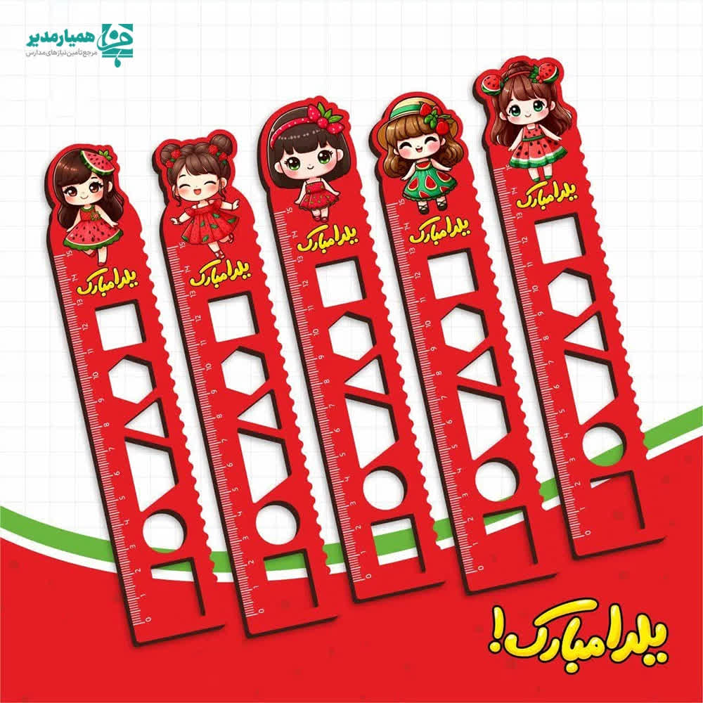 photo_۲۰۲۵-۱۱-۰۵_۰۹-۲۶-۴۰ خط کش شابلون دار یلدا - Image 1