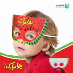 ماسک مقوایی یلدا - Image 2