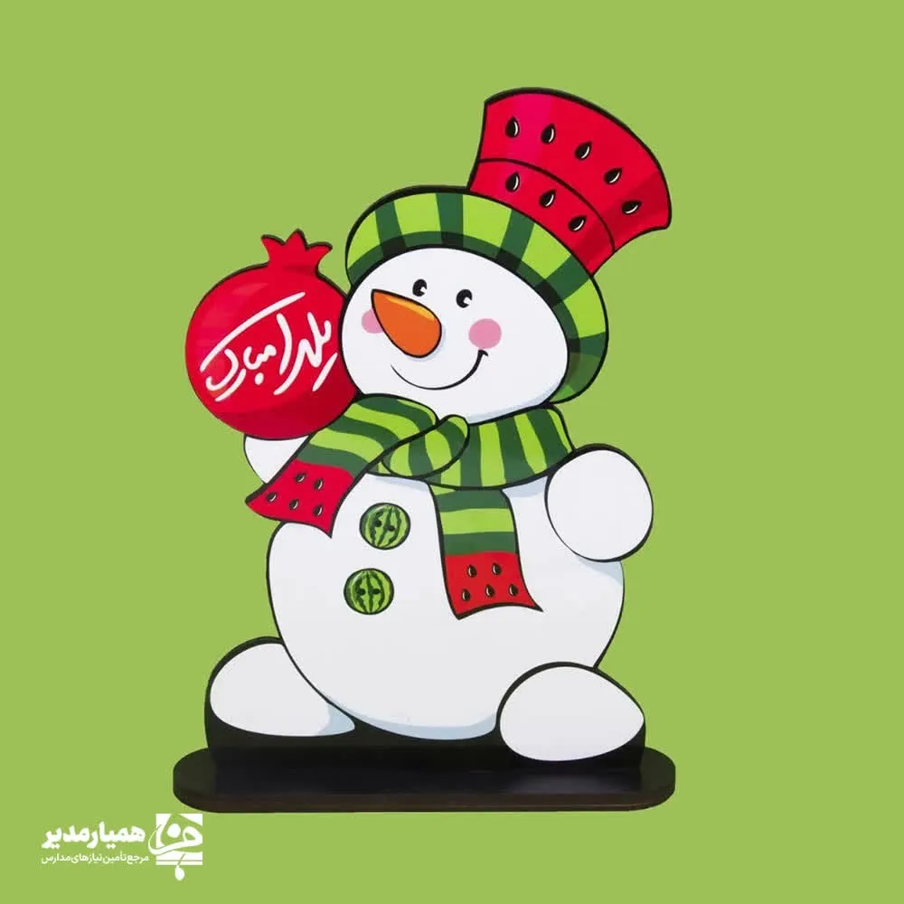 photo_۲۰۲۵-۱۱-۰۵_۱۵-۴۷-۵۶ (4) استند آدم برفی یلدا - Image 1