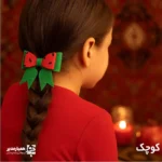 گیره پاپیون یلدایی طرح هندوانه - Image 2