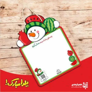 تخت وایت برد بارکد دار آدم برفی