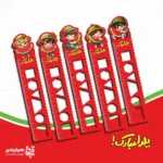 خط کش شابلون دار یلدا