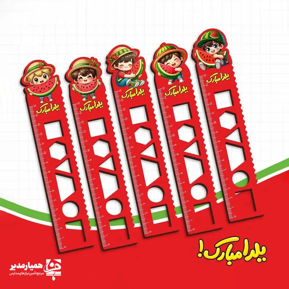 خط کش خط کش شابلون دار یلدا - Image 1