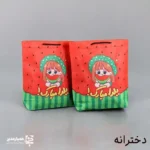 ساک هدیه یلدا  - Image 3