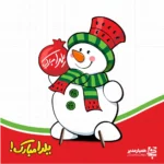 استند آدم برفی یلدا - Image 2