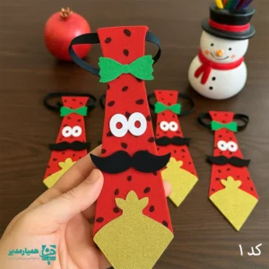 کروات یلدایی