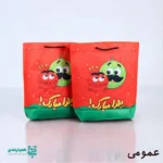 ساک هدیه یلدا  - Image 4