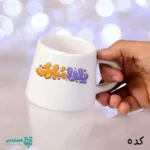 نیم ماگ هتلی یلدا - Image 2